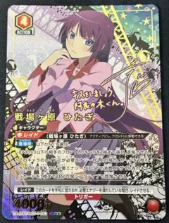 ChaosTCG カオス サイン主従を越えた愛 アクセラ SP レミニセンス ChaosTCG カオス レミニセンス 主従を越えた愛 アクセラ SP サイン