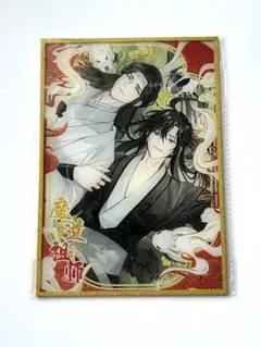 魔道祖師　アクリル色紙　魏無羨　藍忘機　A5サイズ　15