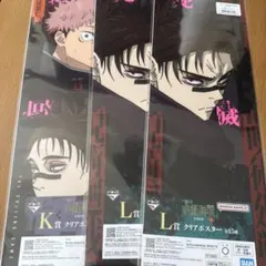 呪術廻戦　一番くじ　クリアポスター　脹相　虎杖悠仁