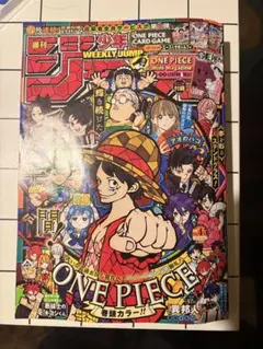 週刊少年ジャンプ 2023年2号 ONE PIECE特集
