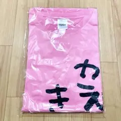 マモ マモギャ R指定 Tシャツ XLサイズ 新品未使用品 限定商品 - メルカリ