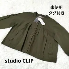 未使用タグ付き studio CLIP スタディオクリップ ノーカラージャケットのサムネイル