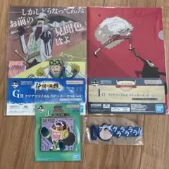 一番くじ ワンピース I賞 クリアファイル＆ステッカー 他4点セット