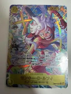 ワンピースカード　ルフィ　シークレット　パラレル　エッグヘッドクライシス