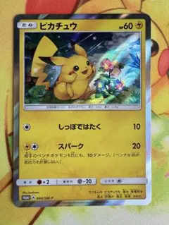 ピカチュウ：ポケモンカードゲーム サン&ムーン スペシャルセット