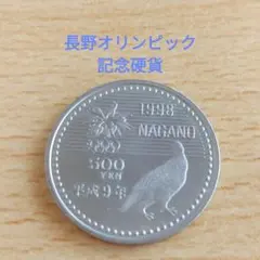 2025年最新】長野オリンピック 500円の人気アイテム - メルカリ