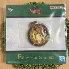 ミセス 一番くじ ラバーコレクション