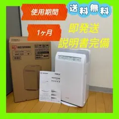送料無料❣️IRIS OHYAMA 加湿空気清浄機 HXF-C25 ホワイトのサムネイル