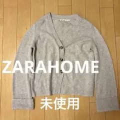 ZARA HOME グレー 長袖カーディガン S