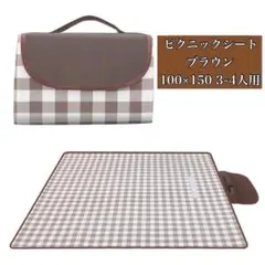 레저 시트 브라운 피크닉 라지 사이즈 바베큐 100×150 아웃도어
