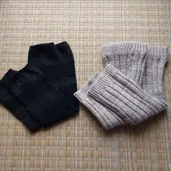 ニットレッグウォーマー 2足セット 黒 ベージュ
