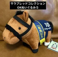 2025年最新】エフフォーリアぬいぐるみの人気アイテム - メルカリ