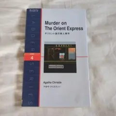 Murder on The Orient Express