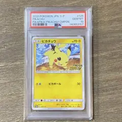 PSA10 ピカチュウ PROMO プロモ 125/S-P