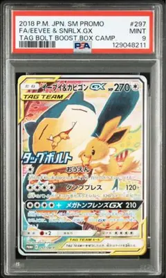 PSA10】ポケモンカード カビゴンV SR S1H 066/060 - メルカリ