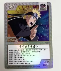NARUTO ゲマキ風コレクションカード はたけカカシ - メルカリ