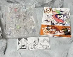 ハイキュー‼︎ 10th クロニクル グッズ付き同梱版 バッジ無し