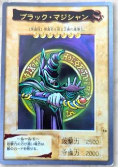 遊戯王 バンダイ カードダス ブラック・マジシャン 1998年製