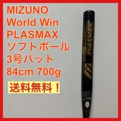 ソフトボール バット