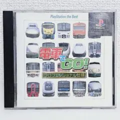 【プレステ1】電車でGO! プロフェッショナル仕様
