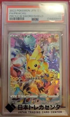 2026年最新】ピカチュウ プロモ 未開封 psa10の人気アイテム - メルカリ