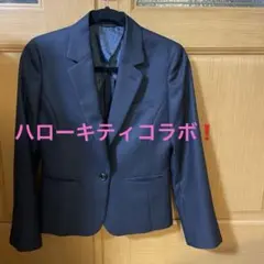 AOKI完売ハローキティコラボ 濃紺ブレザー上下セット