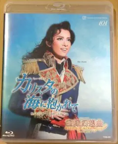 花組 宝塚大劇場公演『カリスタの海に抱かれて』『宝塚幻想曲』Blu-ray 花組 宝塚大劇場公演『カリスタの海に抱かれて』『宝塚幻想曲』Blu-ray