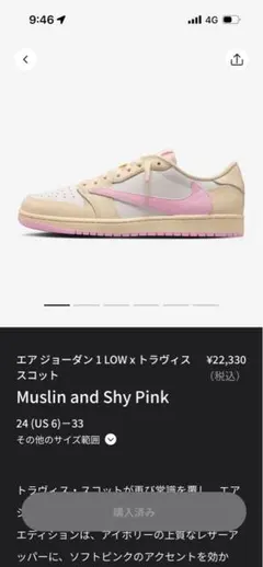Nike AirJordan 1 Low Travis Scott 27.5cmのサムネイル