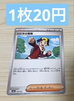 R947】ポケモンカード ヒビキの冒険 100枚 まとめ売りセット - メルカリ
