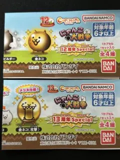 にゃんこ大戦争 カプキャラ まとめ売り