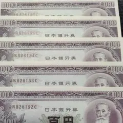 2025年最新】板垣退助100円札 連番の人気アイテム - メルカリ