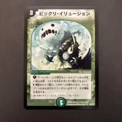 【3493】比較的状態の良い ビックリイリュージョン プレイ用