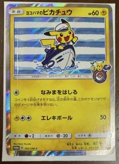 2026年最新】ポケモンセンター ヨコハマの人気アイテム - メルカリ