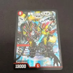 2026年最新】デュエマ winnerの人気アイテム - メルカリ