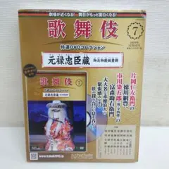 DVD まとめ 歌舞伎 特選コレクション 1～47 など【動作確認済み】 2025年最新】歌舞伎特選DVDコレクションの人気アイテム - メルカリ