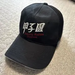 県立岐阜商業の応援帽子 - メルカリ