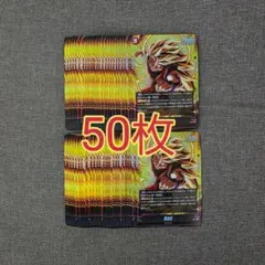 孫悟空 プロモ 50枚 Vジャンプ12月号 フュージョンワールド