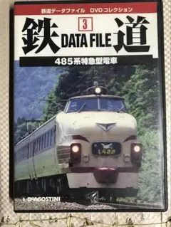2026年最新】鉄道データファイルの人気アイテム - メルカリ