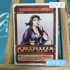 幻想水滸伝カード　チャンポ　ナルクル Amazon.co.jp: コナミ 幻想水滸伝 カードゲーム CS2-269 CN198 アイリ