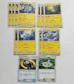 ポケカ　チョンチー　ランターン　カウンターゲイン　エーテルパラダイス保護区