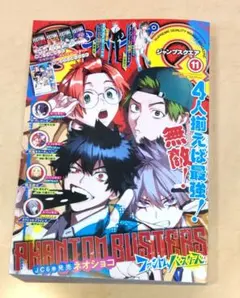 2025年最新】ジャンプsq 付録 ファントムバスターズの人気