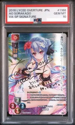 PSA10 ふたりじめビーチ SSP 沙花叉クロヱ ホロライブ サイン - メルカリ