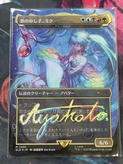 MTG 迷える歌い手、ミク 迷える探求者、梓 foil 初音ミク 英語 3枚