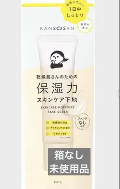 【箱なし未使用品】乾燥さん 保湿力スキンケア下地 カバータイプ 30g