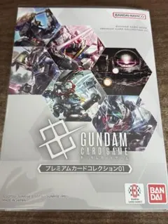 2026年最新】ガンダムカードゲーム プレミアムカードコレクション01