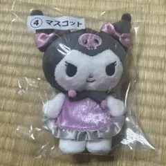 クロミちゃんぬいぐるみ 一番くじ