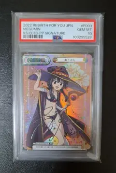 PSA10 Reバース このすば ダクネス PP サイン P ダクネス 販売 | TVアニメ「この素晴らしい世界に祝福を！3