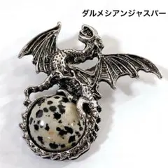 h94/パーツ◇ダルメシアンジャスパー ドラゴン ネックレストップ　1個