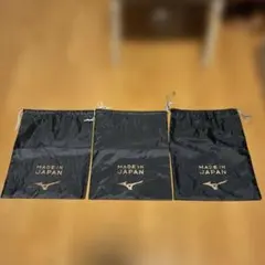 MIZUNO シューズ袋 3枚セット MADE IN JAPAN