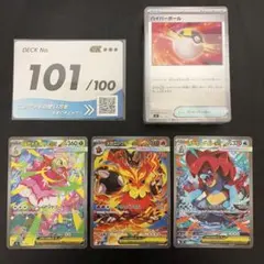 暴*ス様 3連番 御三家3枚 スタートデッキ100 101/100 - メルカリ